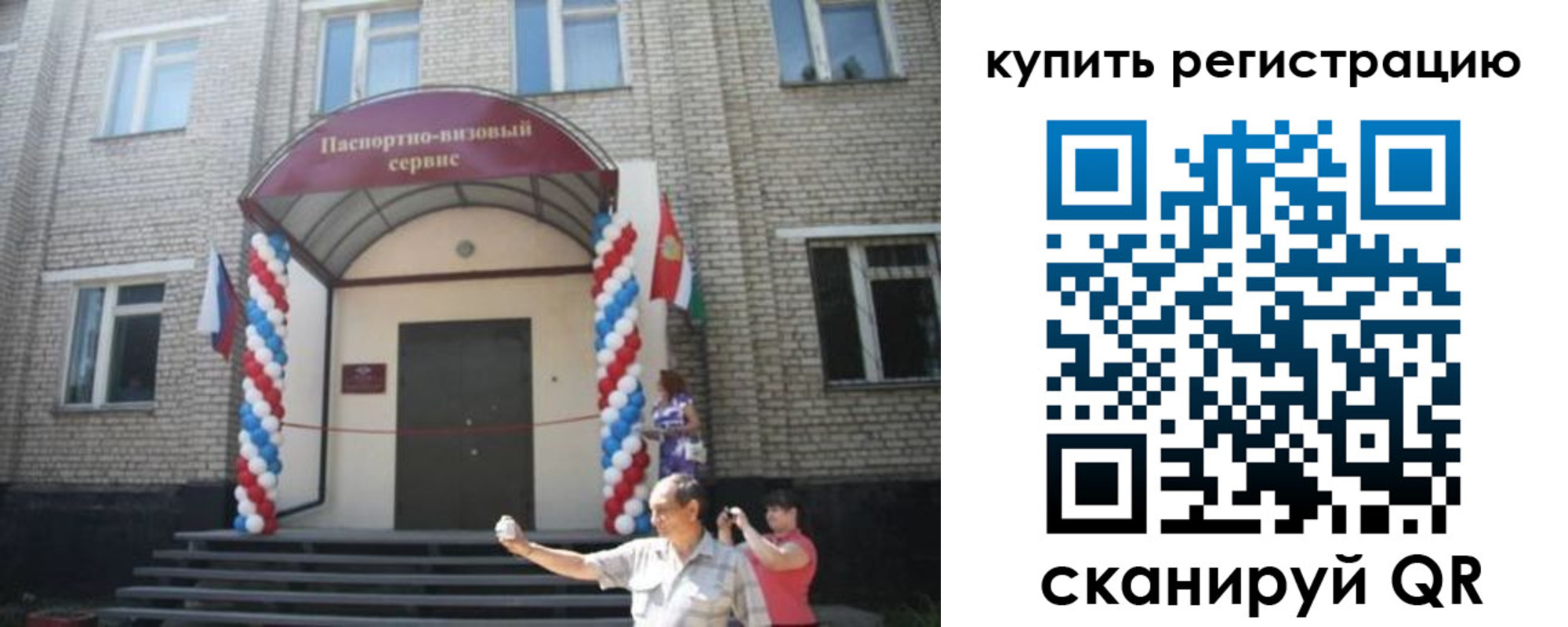 найти адрес прописки в Старой Руссе