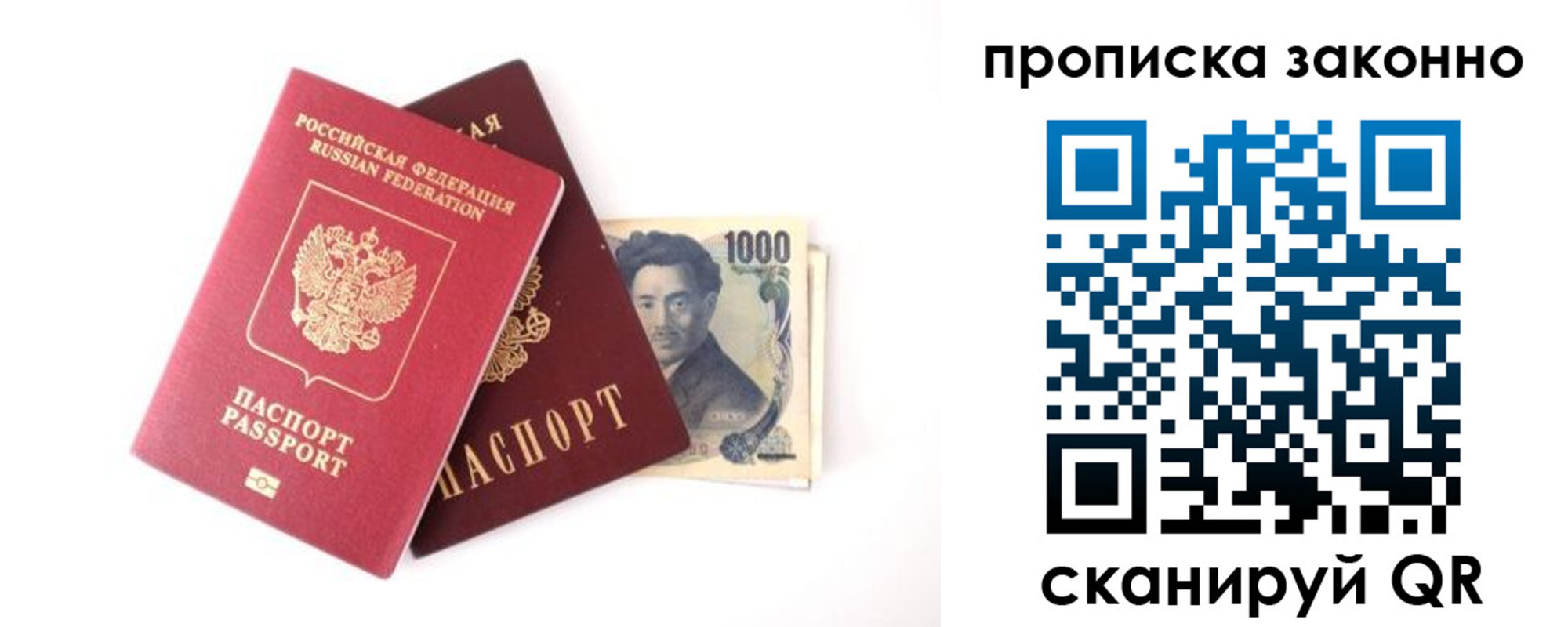 прописка поиск в Старой Руссе
