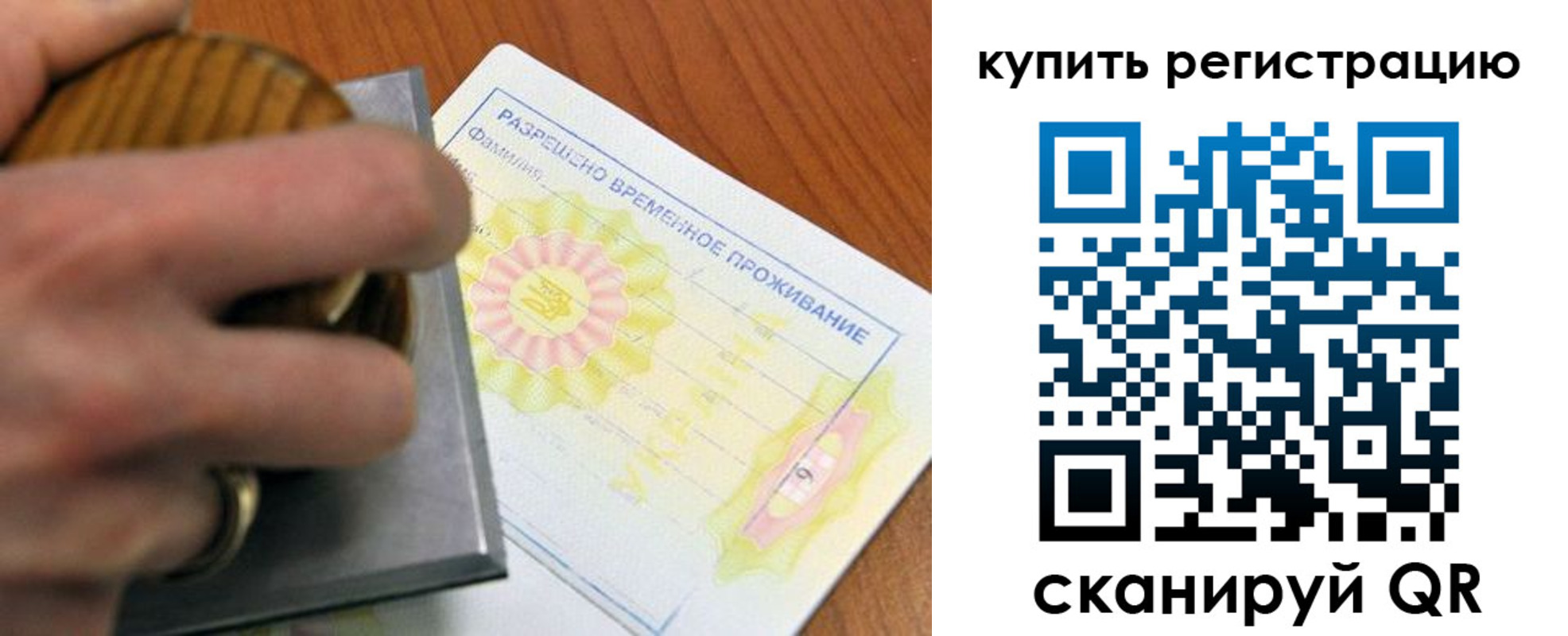 временная регистрация госуслуги в Старой Руссе