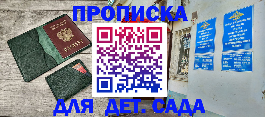 прописка паспорт в Старой Руссе