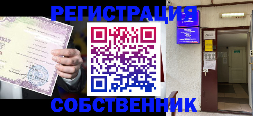 временная регистрация недорого в Старой Руссе